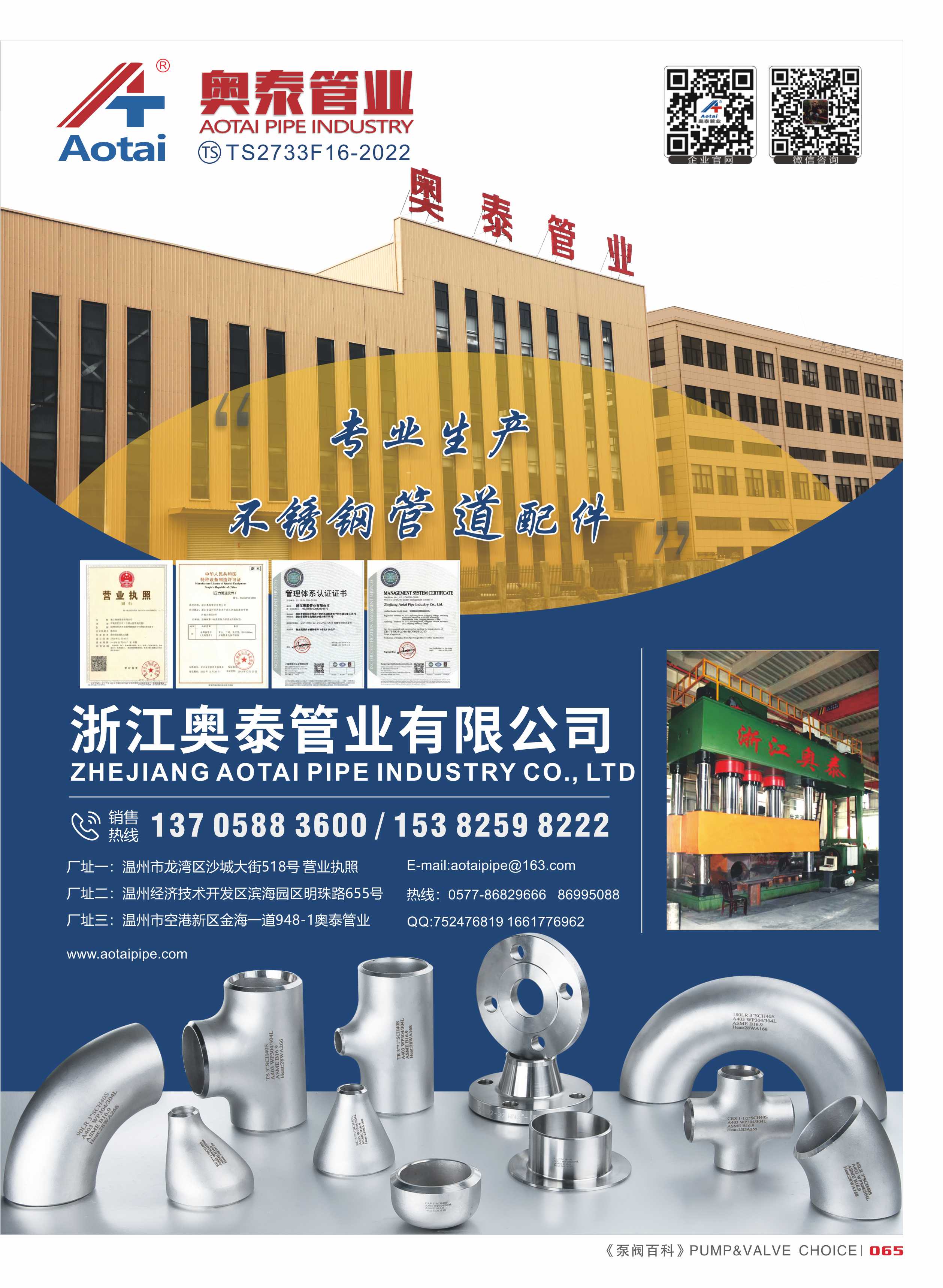 P065 奥泰管业.jpg