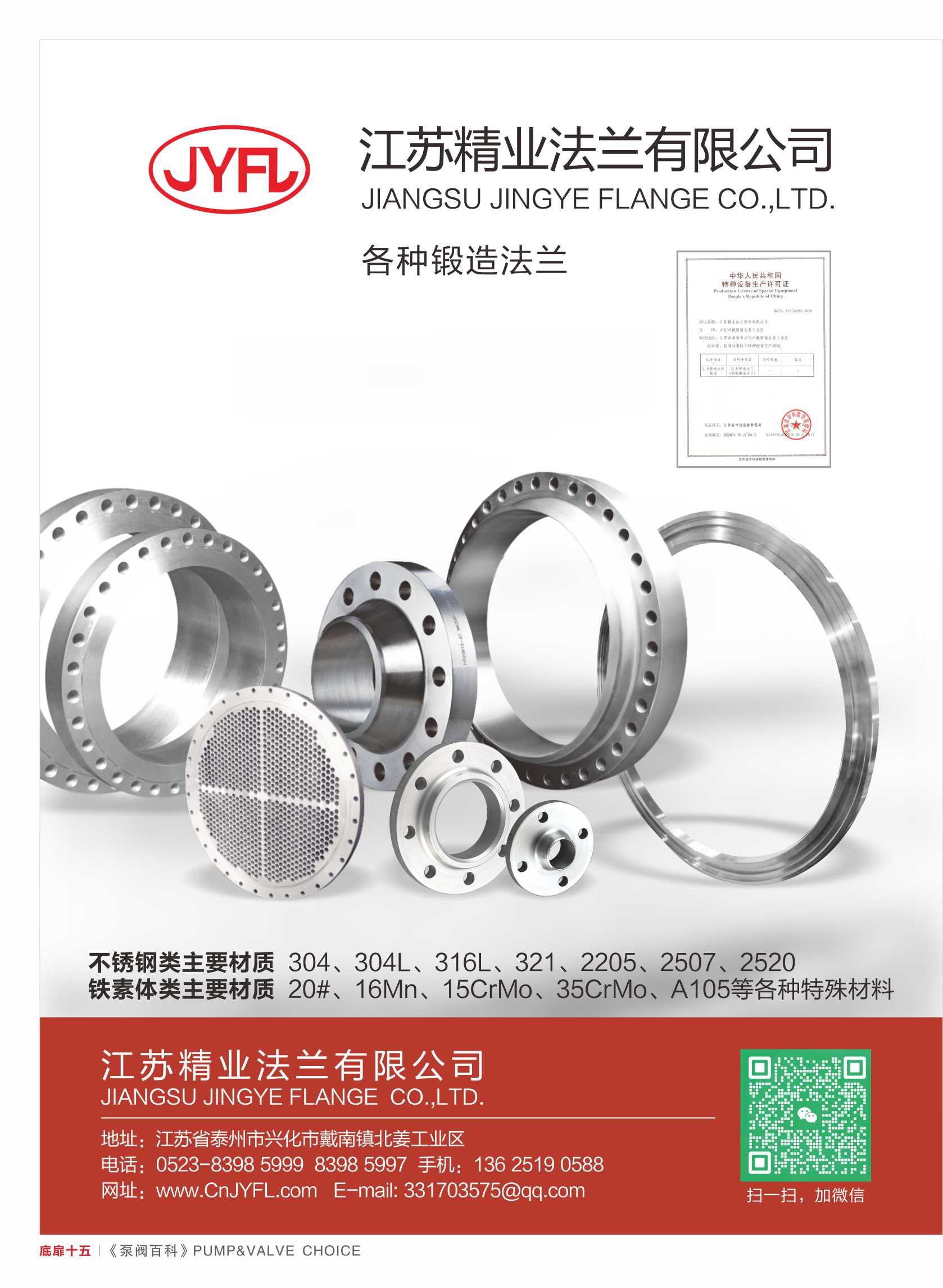 DF15-14  精业阀门-1.jpg