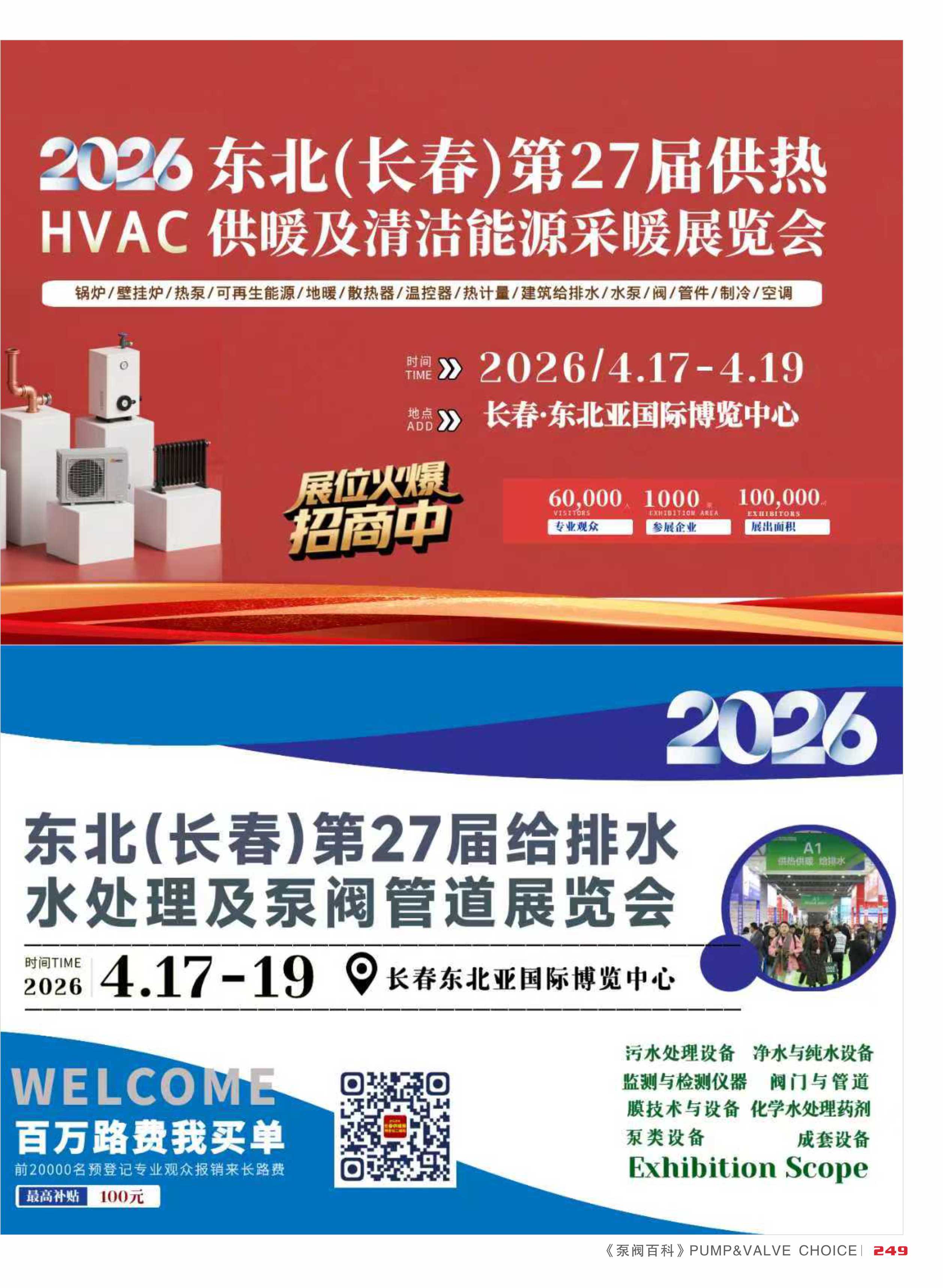 P249 长春.jpg